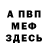 Амфетамин VHQ Danulo Drednout