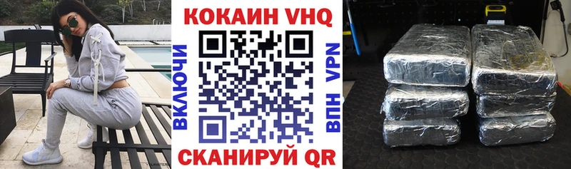 Кокаин Эквадор Снежногорск