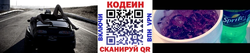Кодеиновый сироп Lean напиток Lean (лин) Снежногорск