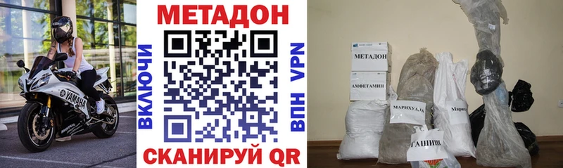 Метадон кристалл  продажа наркотиков  Снежногорск 